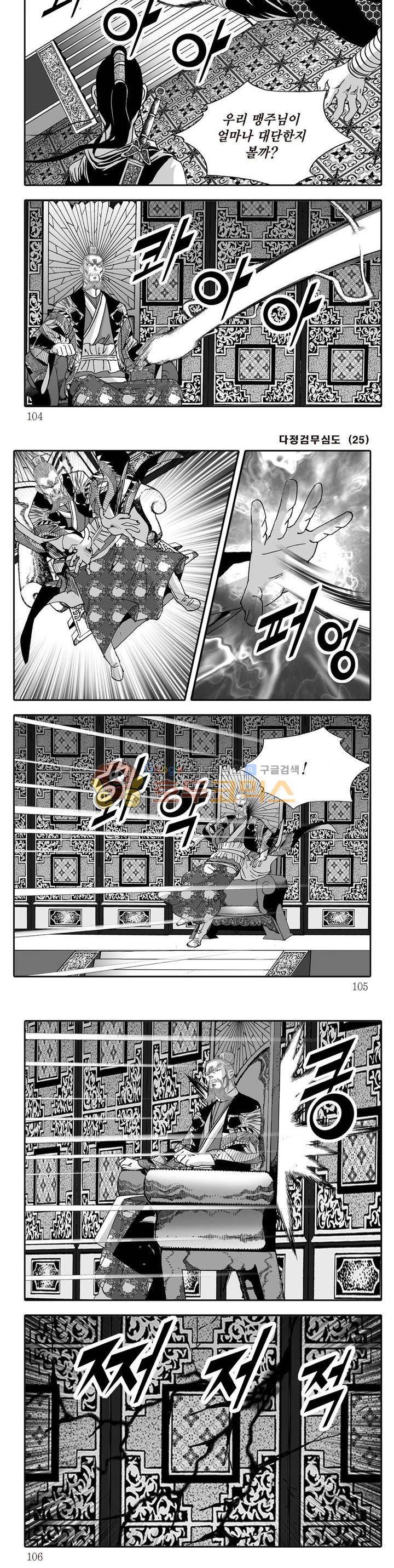 다정검무심도 25권 36
