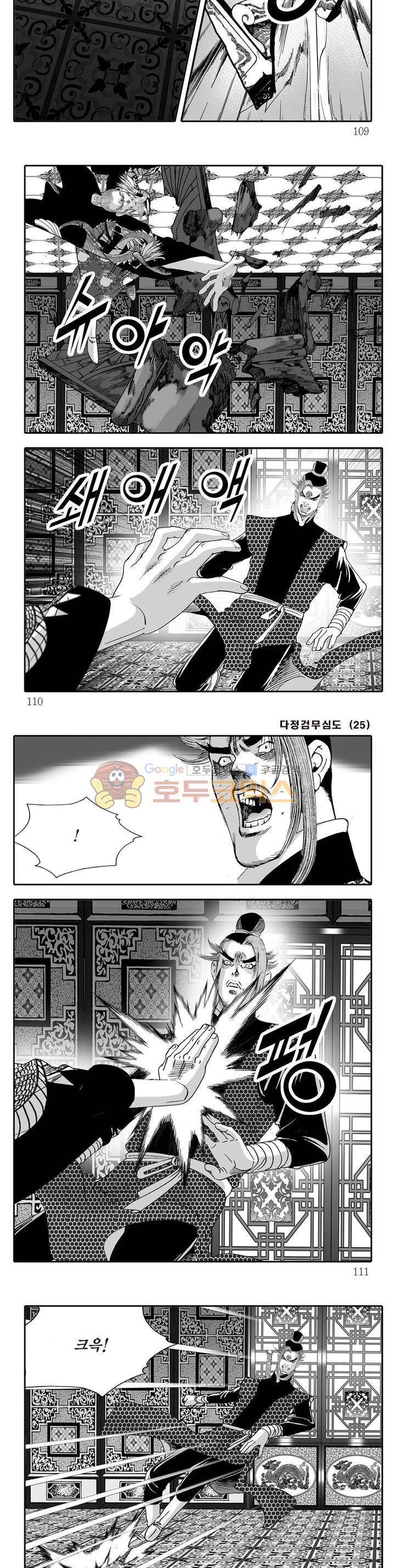 다정검무심도 25권 38