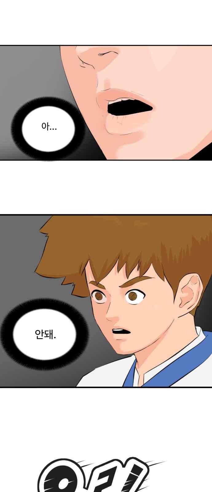 요리GO 50화 1