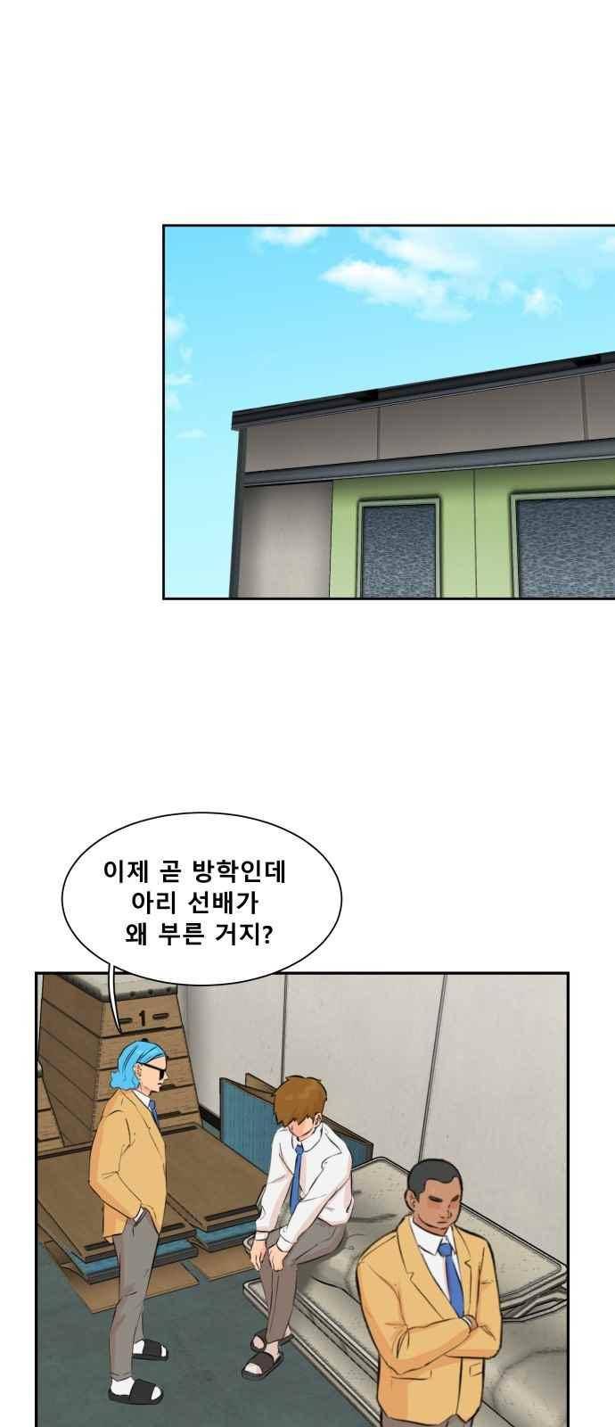 요리GO 50화 9