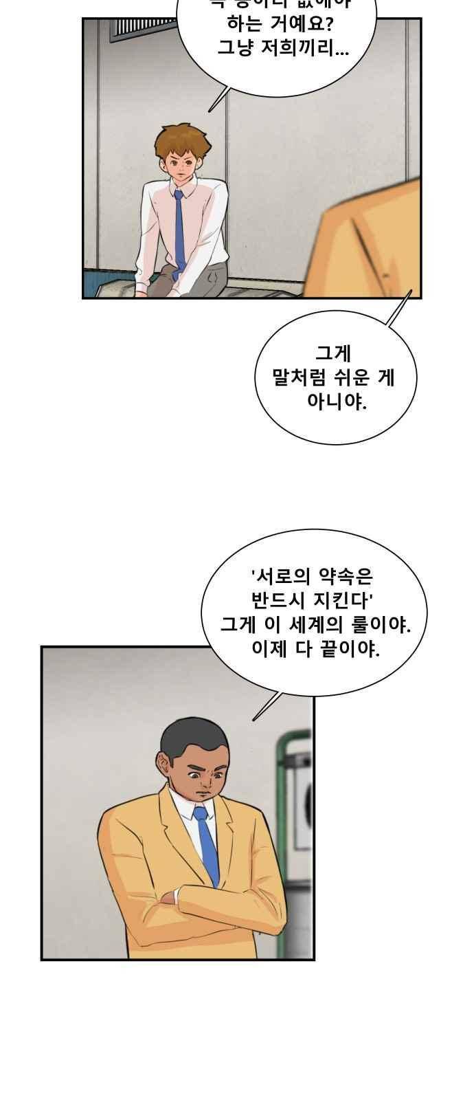 요리GO 50화 11