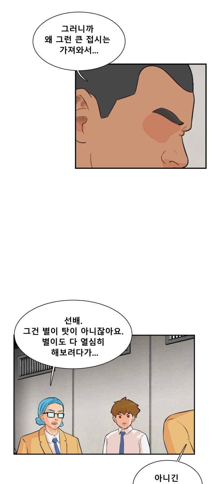 요리GO 50화 12