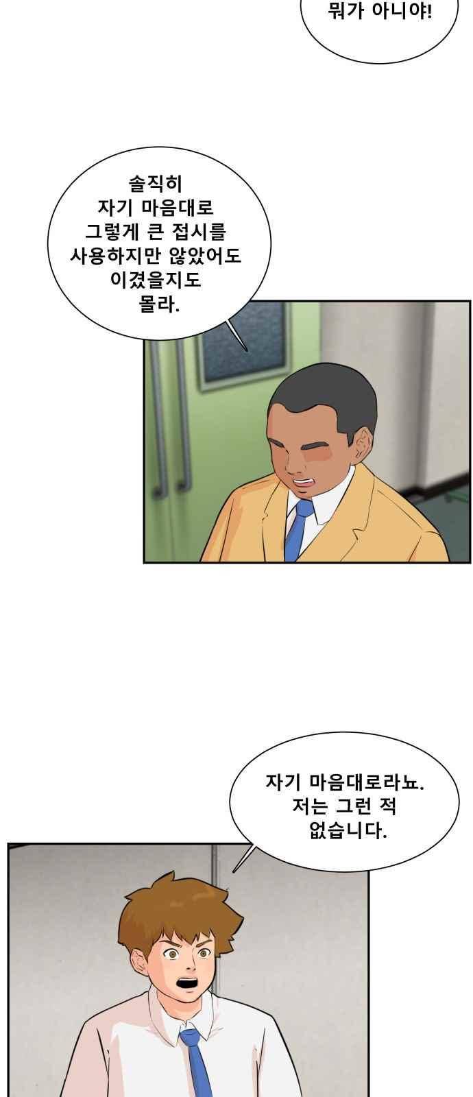 요리GO 50화 13