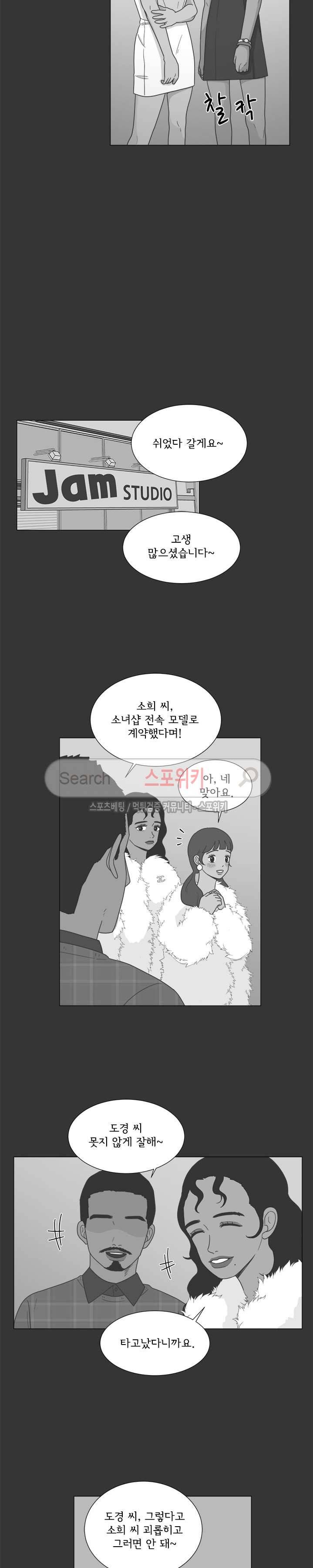 소녀샵 58화 2