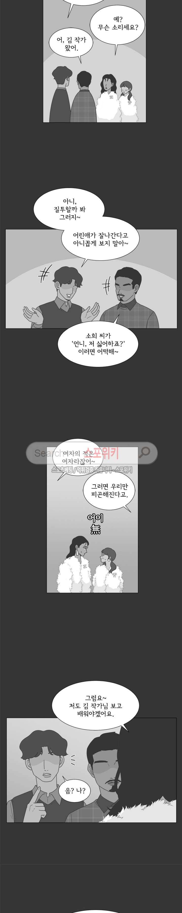 소녀샵 58화 3