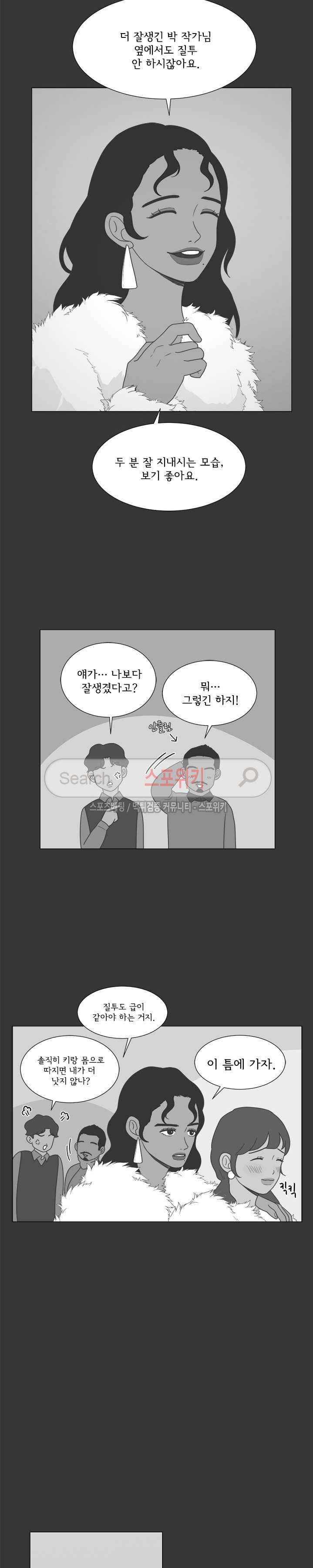 소녀샵 58화 4