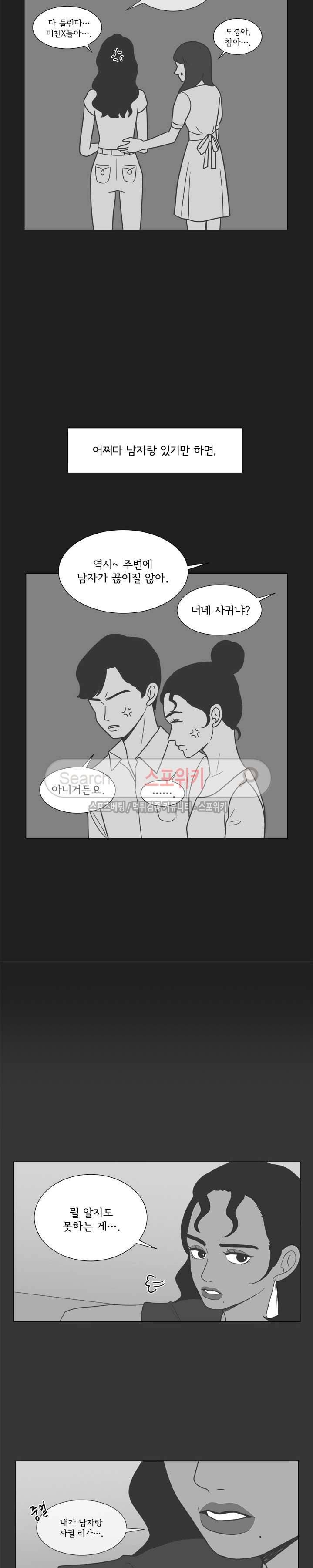 소녀샵 58화 6
