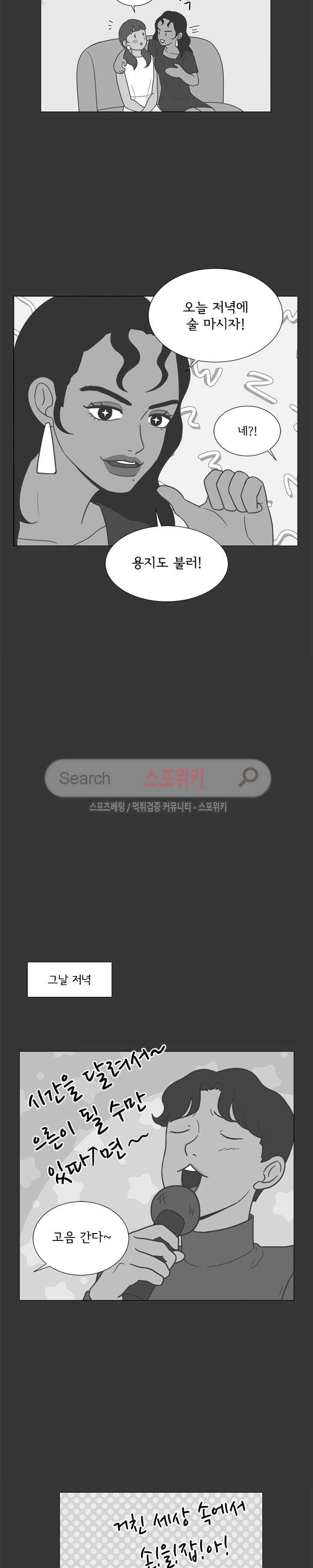 소녀샵 58화 8