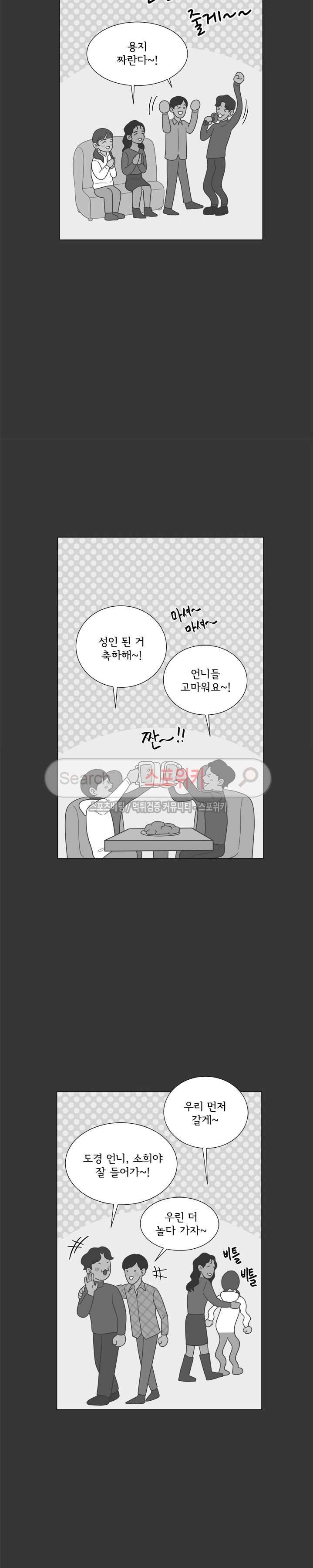 소녀샵 58화 9