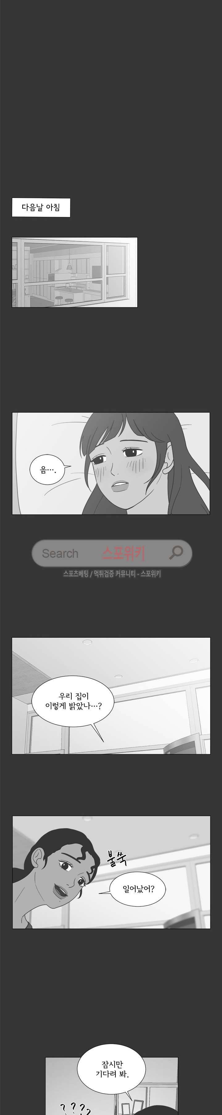 소녀샵 58화 10