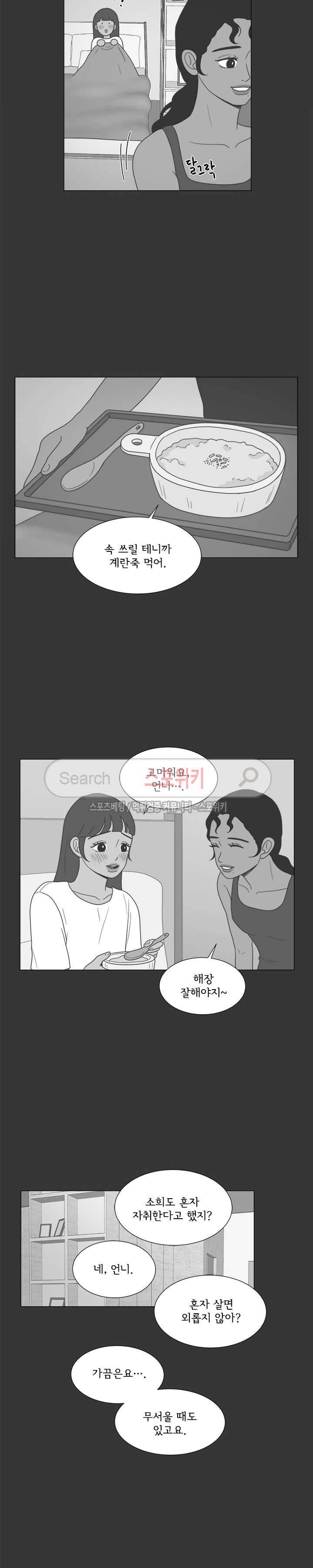소녀샵 58화 11