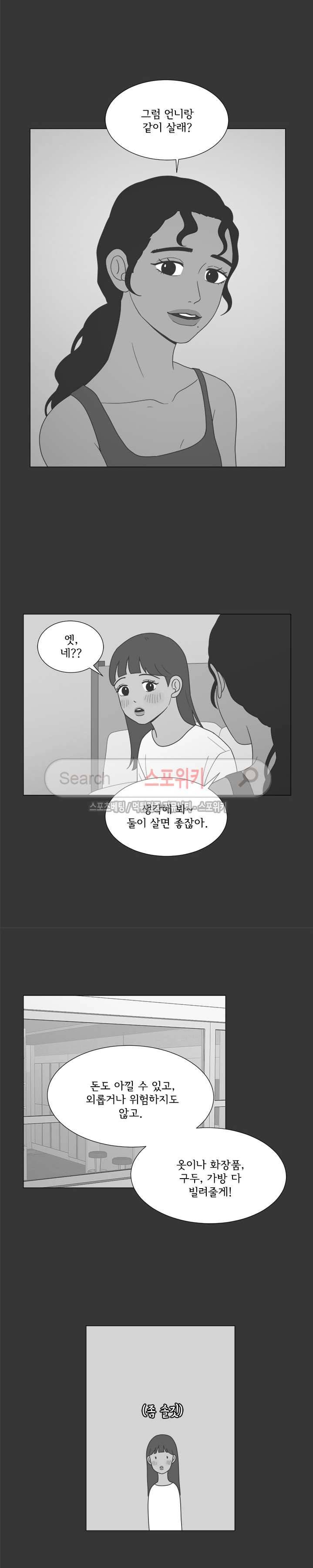 소녀샵 58화 12