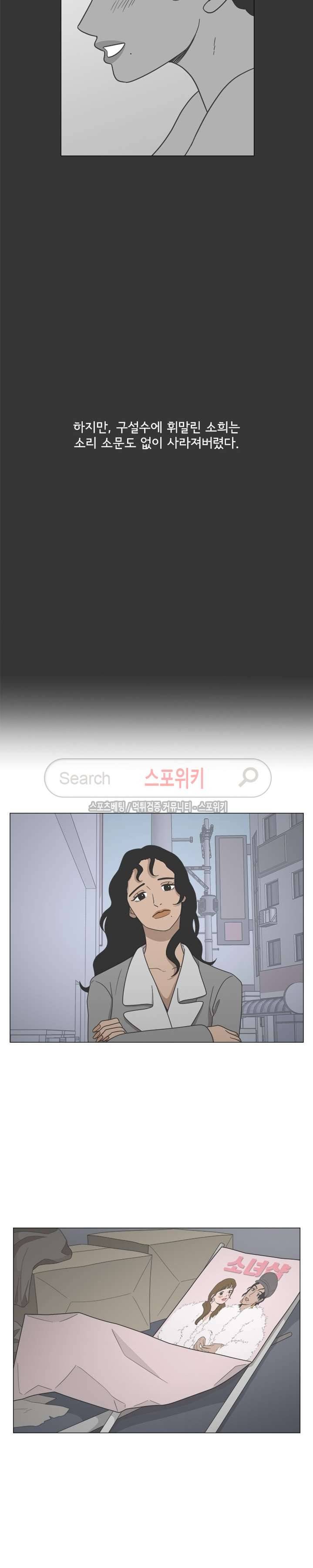소녀샵 58화 14