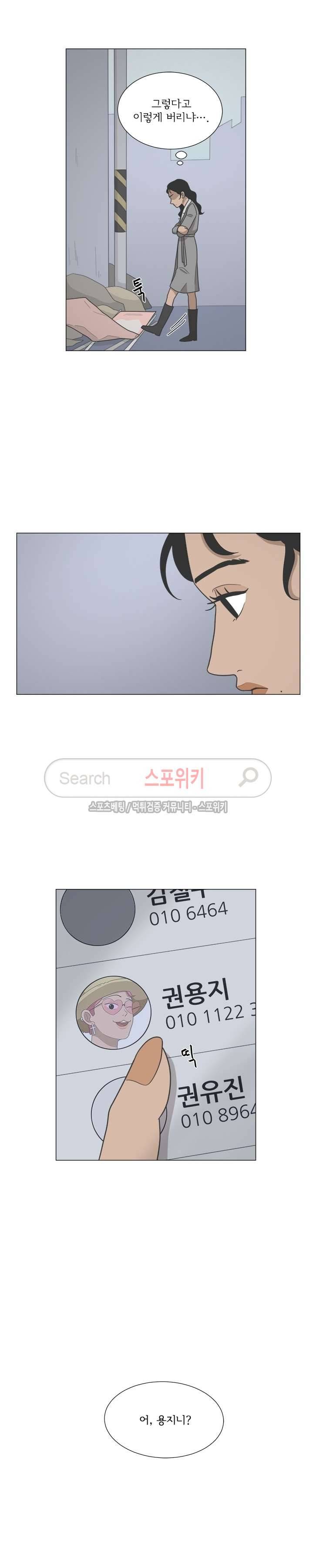 소녀샵 58화 15