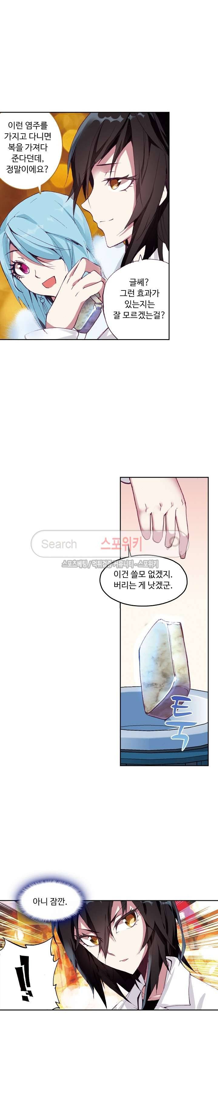 용의 정복자 12화 2
