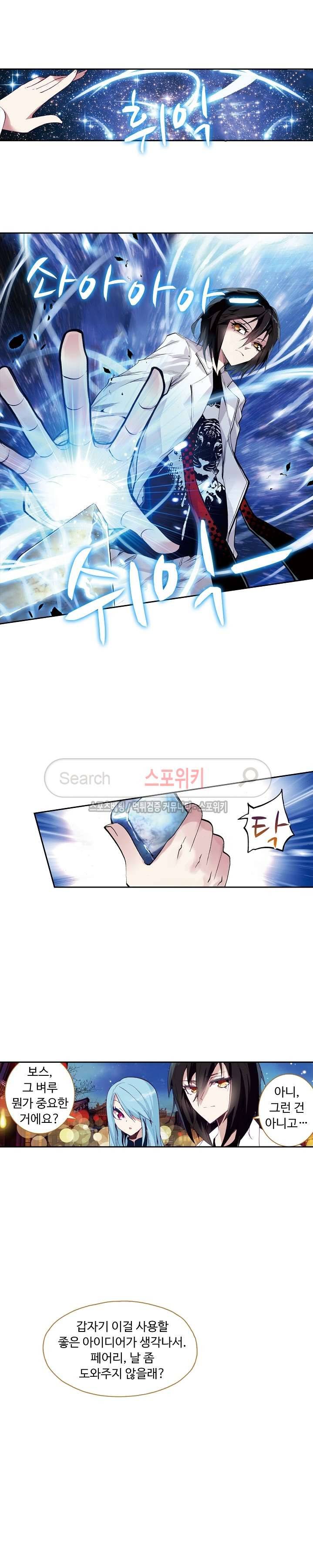 용의 정복자 12화 3