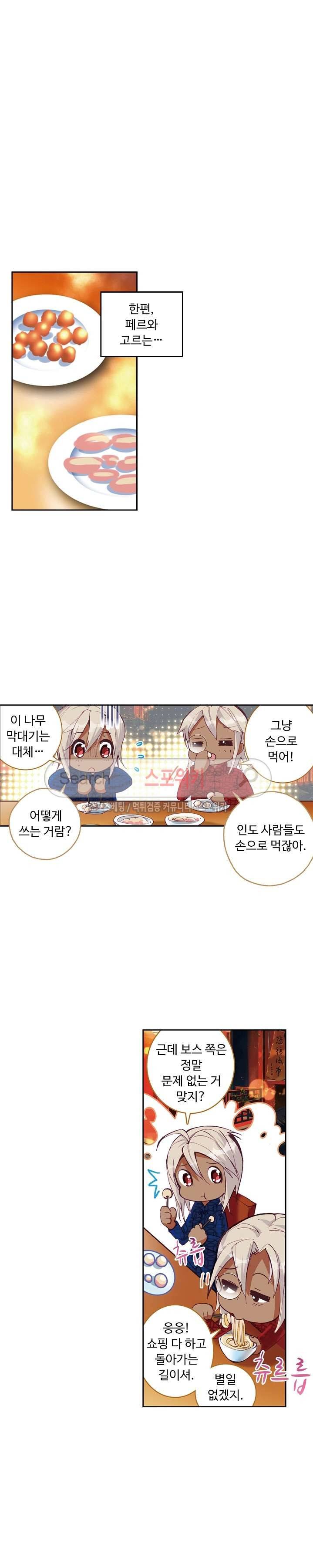 용의 정복자 12화 4