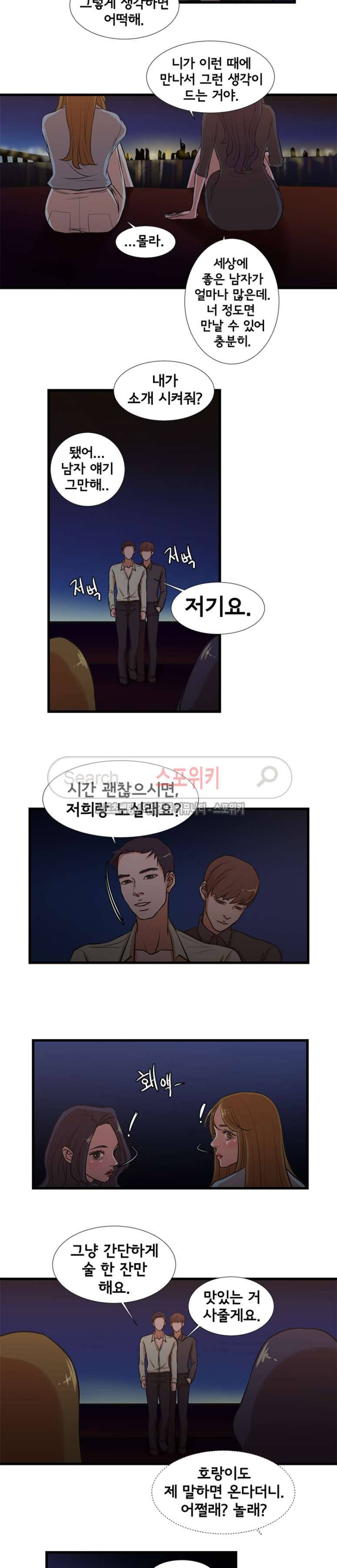돈맛 나는 XX 13화 3