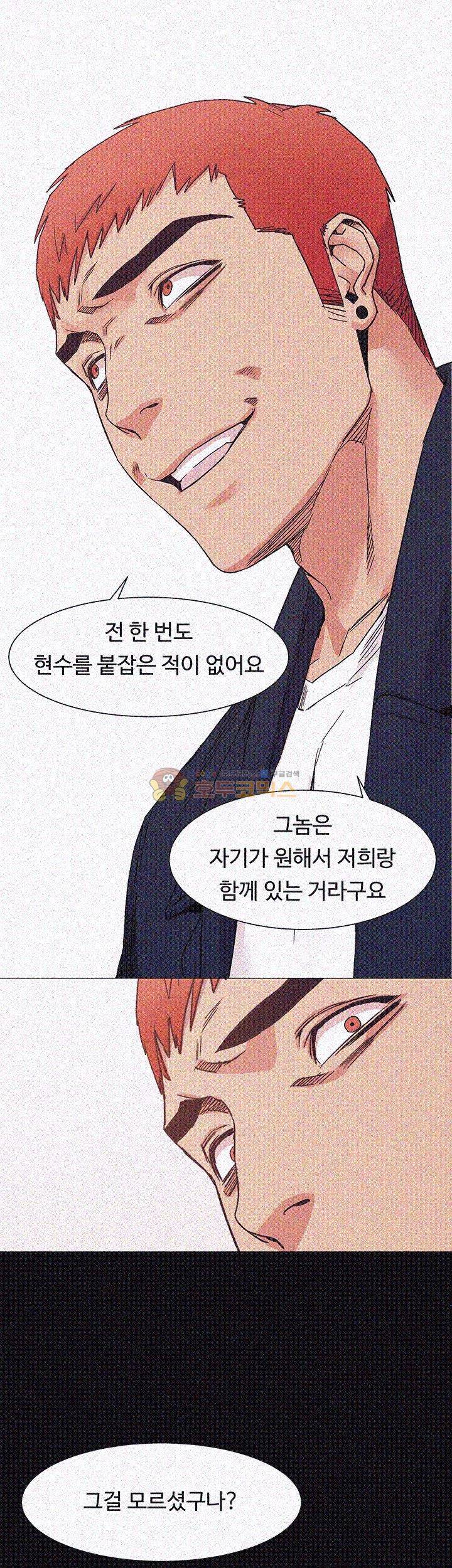작은 전쟁 20화 2