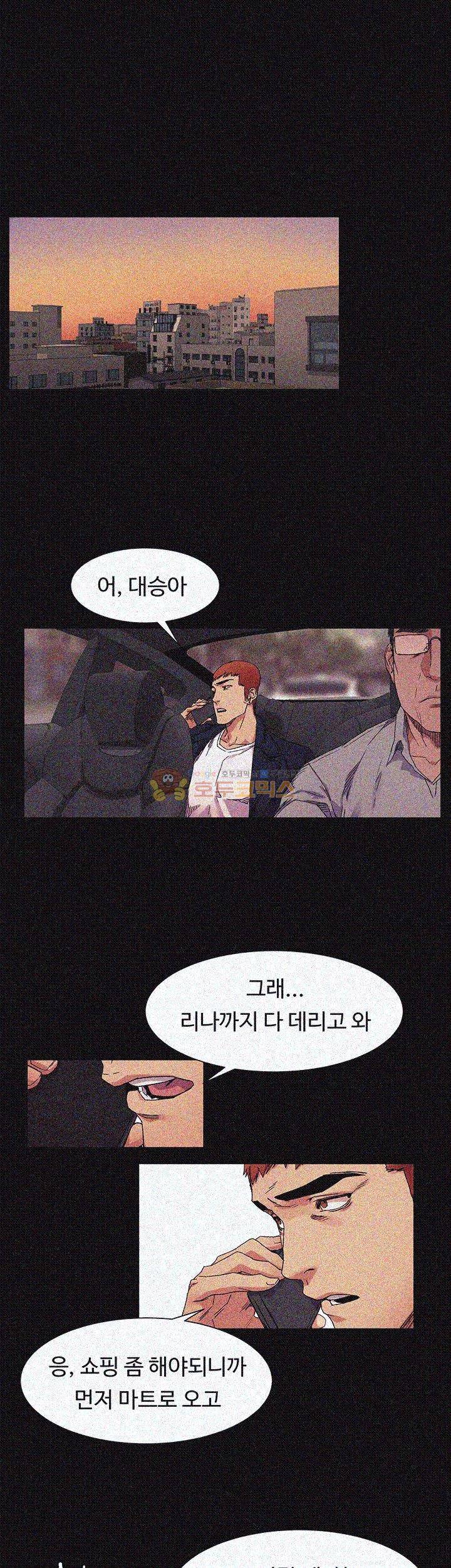 작은 전쟁 20화 5