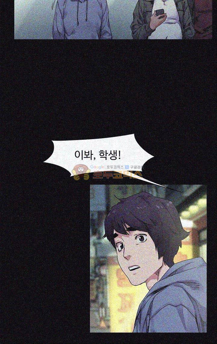 작은 전쟁 20화 8