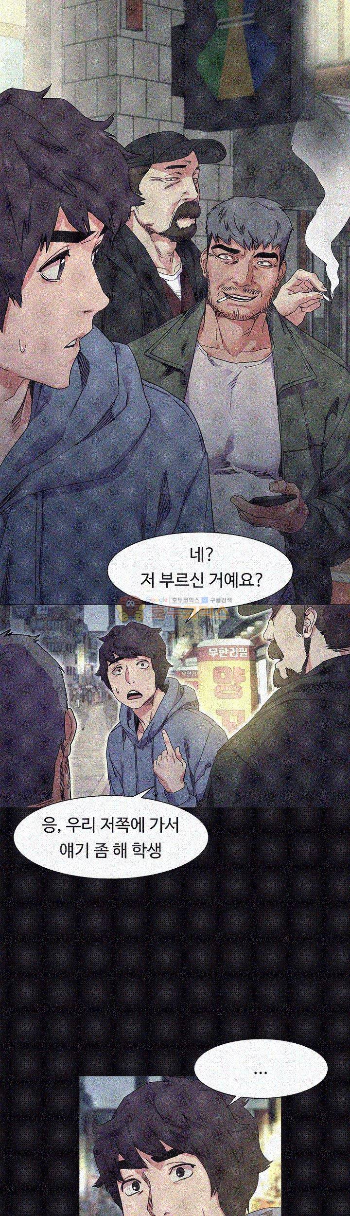 작은 전쟁 20화 9