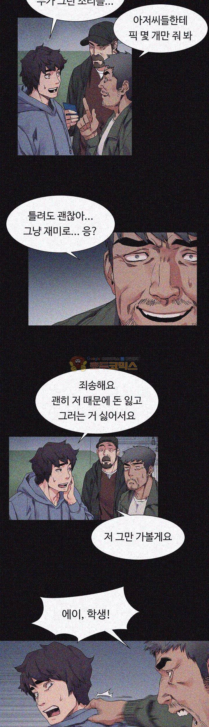 작은 전쟁 20화 11