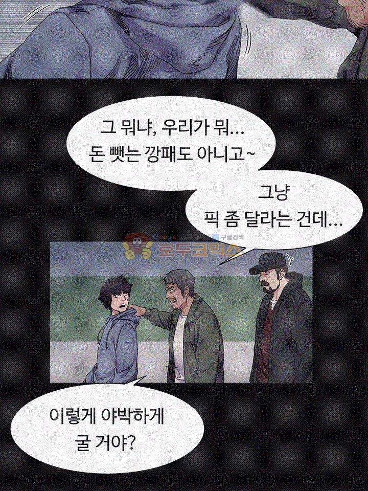 작은 전쟁 20화 12