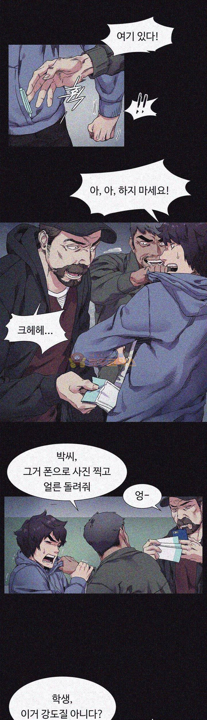 작은 전쟁 20화 13