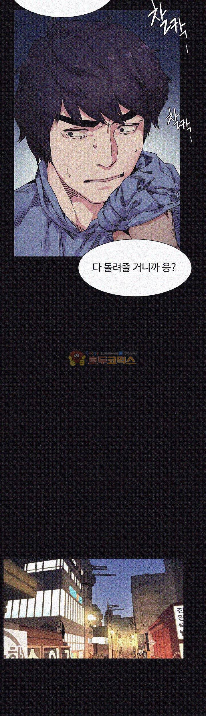 작은 전쟁 20화 14