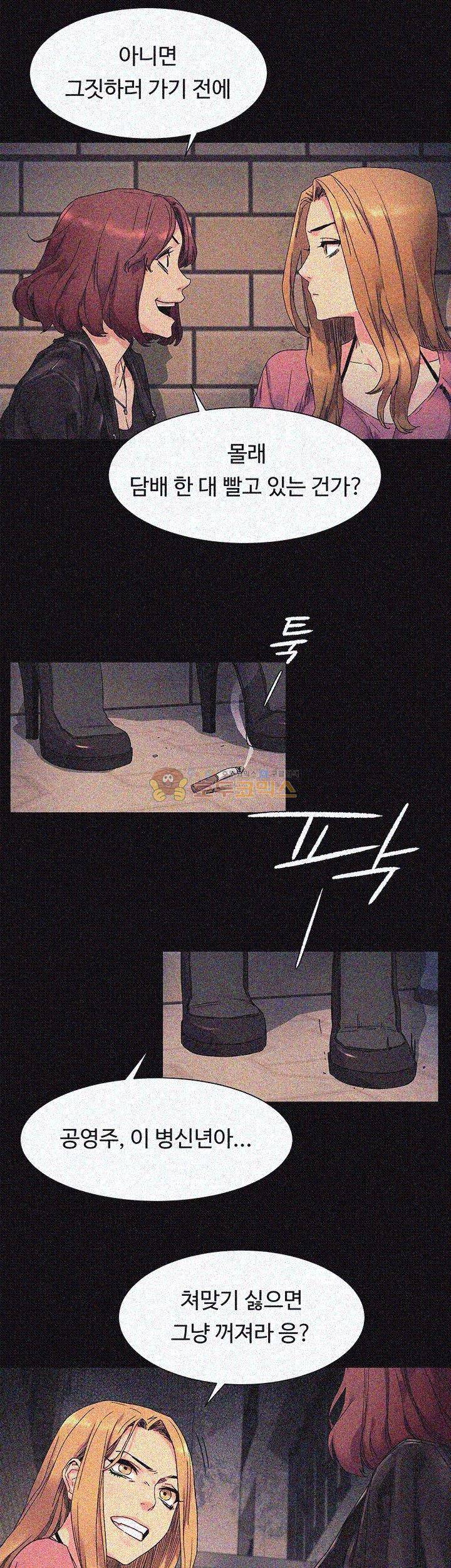 작은 전쟁 20화 18