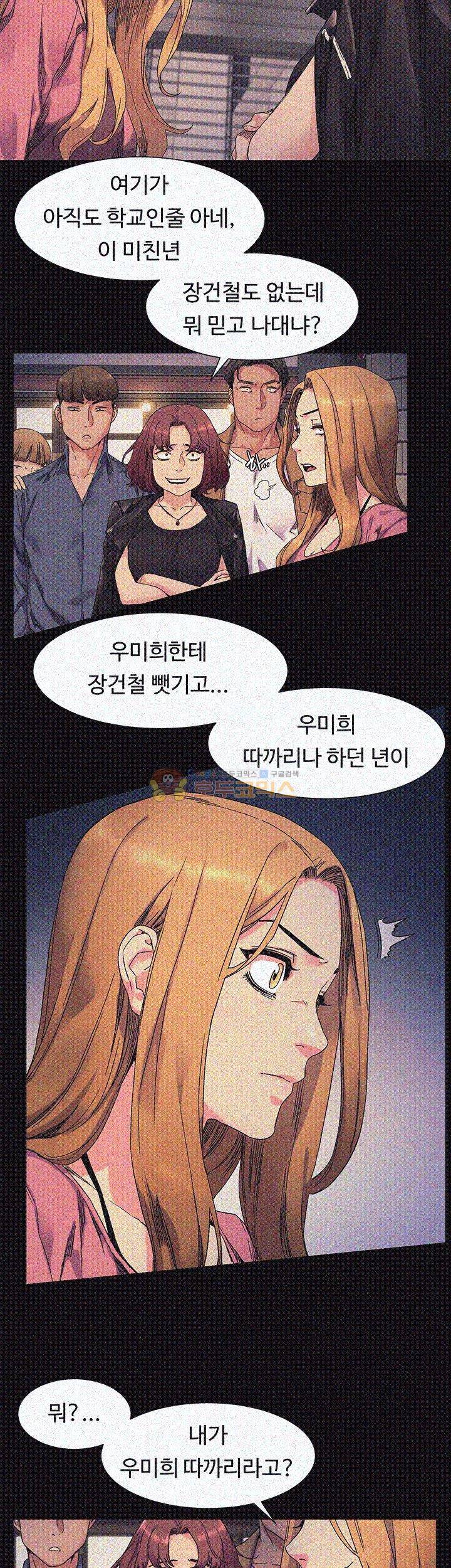 작은 전쟁 20화 19
