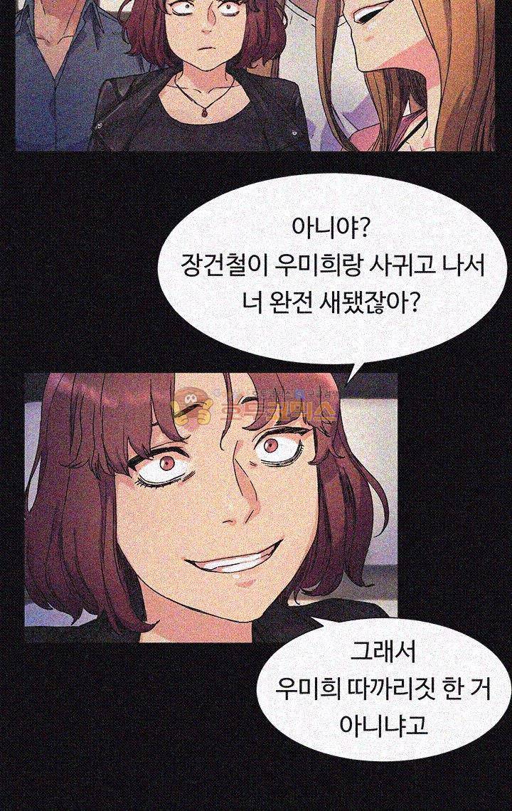 작은 전쟁 20화 20