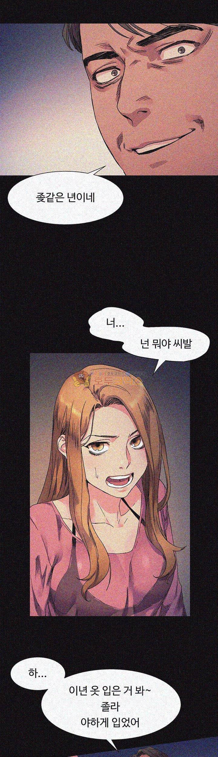 작은 전쟁 20화 22