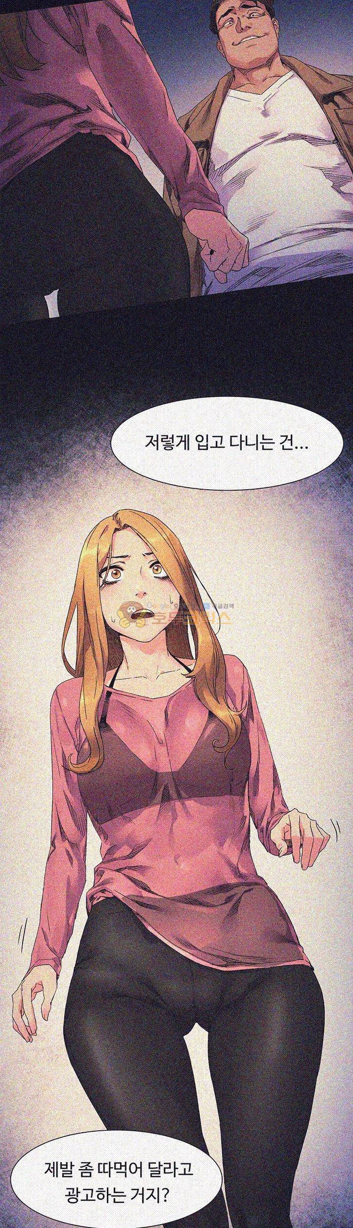 작은 전쟁 20화 23