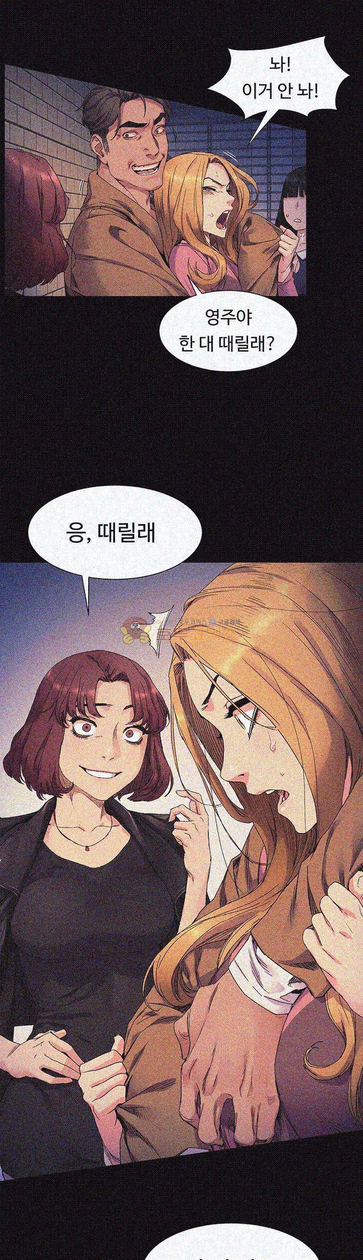작은 전쟁 20화 26