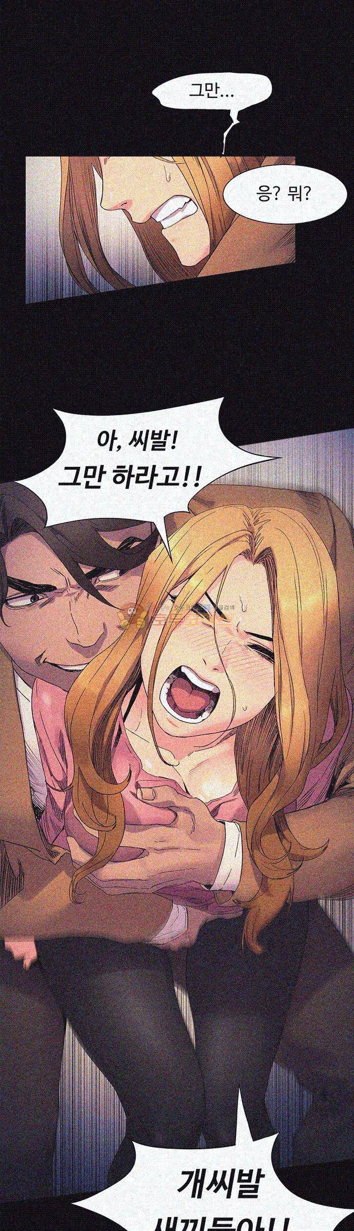 작은 전쟁 20화 29