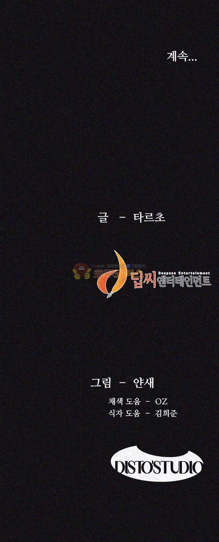 작은 전쟁 20화 31