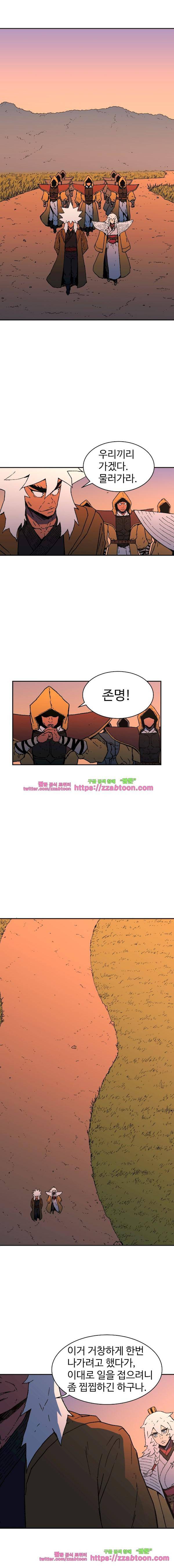 아비무쌍 29화 2