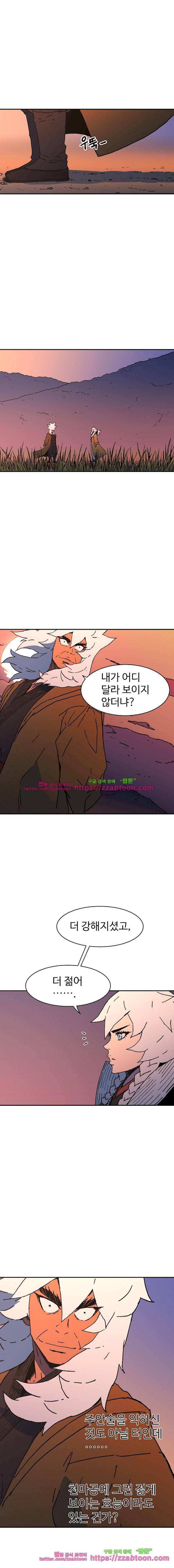 아비무쌍 29화 4