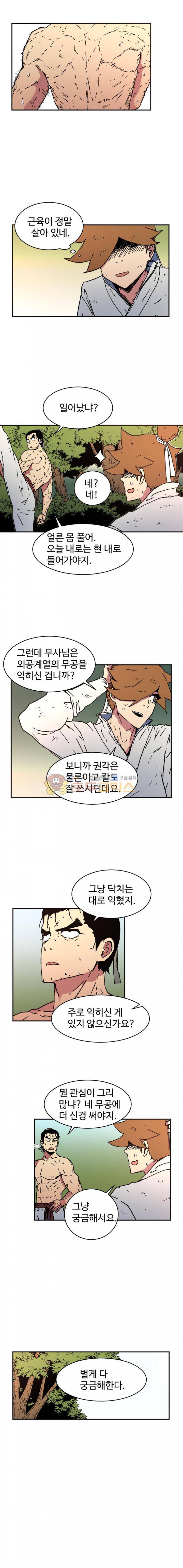 아비무쌍 38화 3