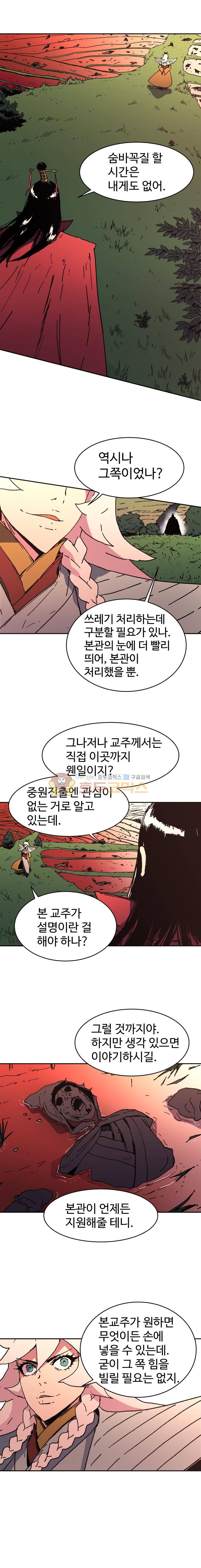 아비무쌍 48화 3