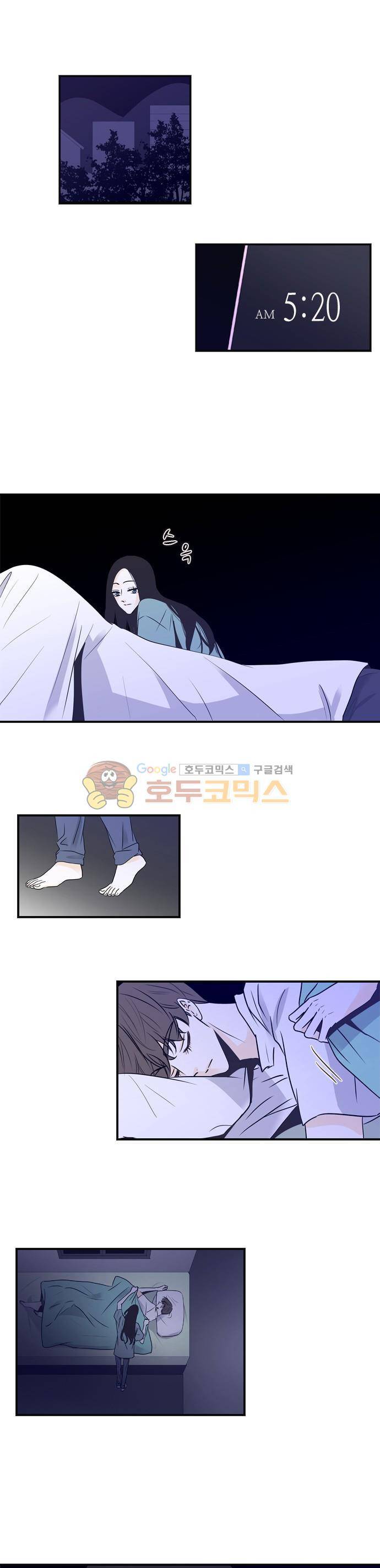 나의 남자사람친구 35화 1