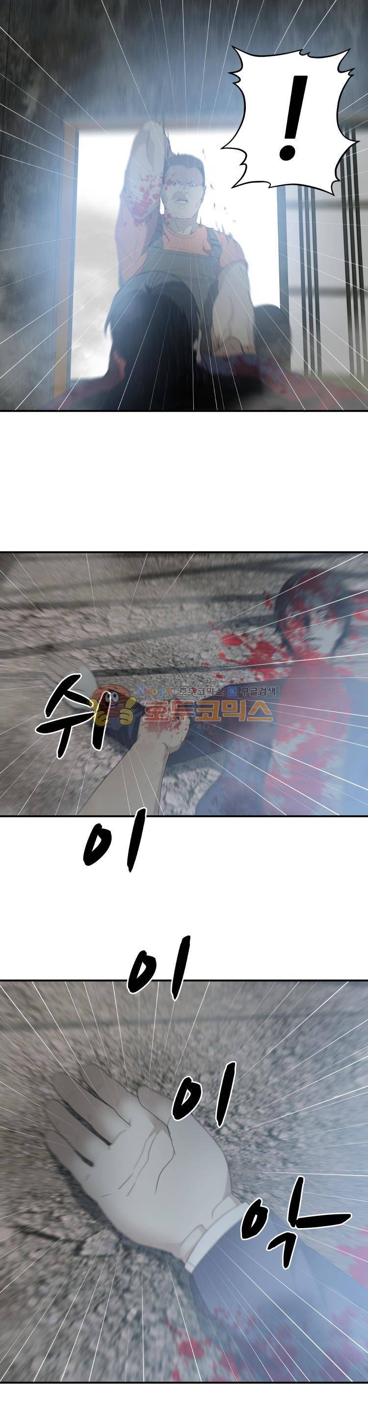 사연 68화 - 식구 1