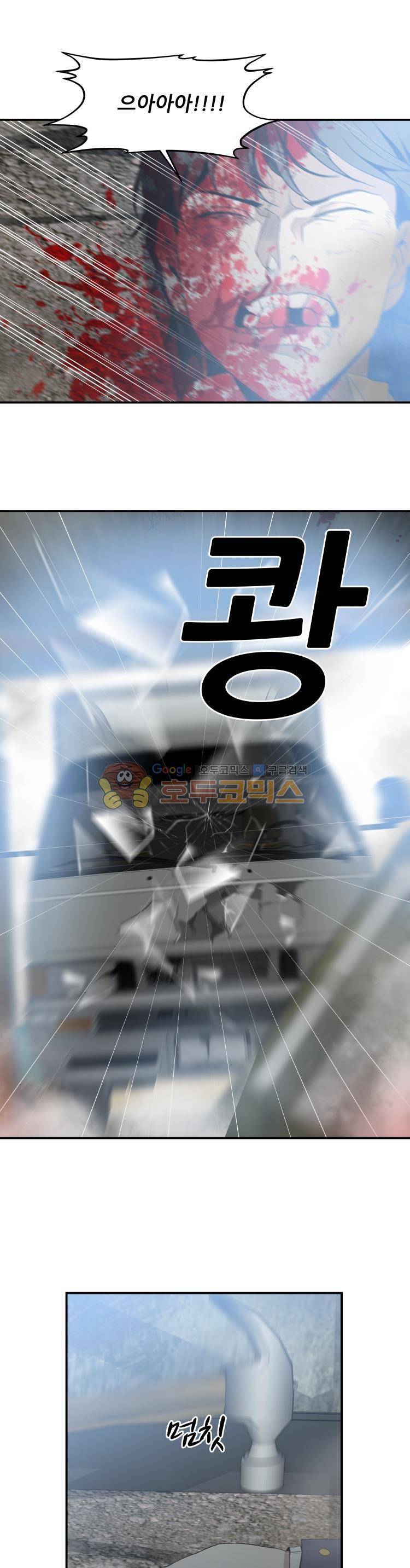 사연 68화 - 식구 2