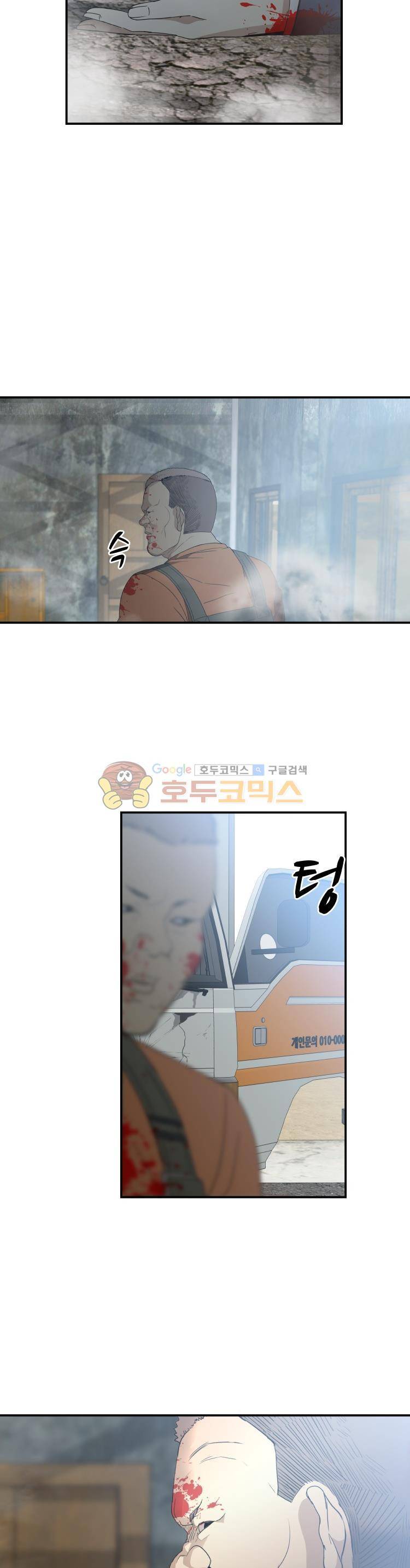 사연 68화 - 식구 3