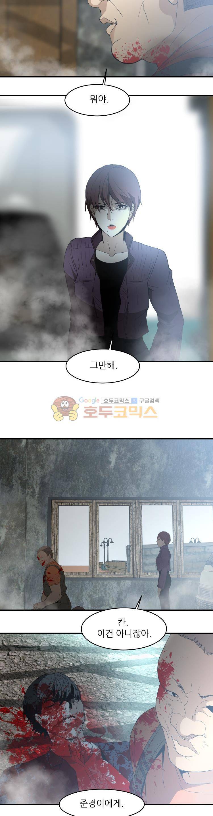 사연 68화 - 식구 4