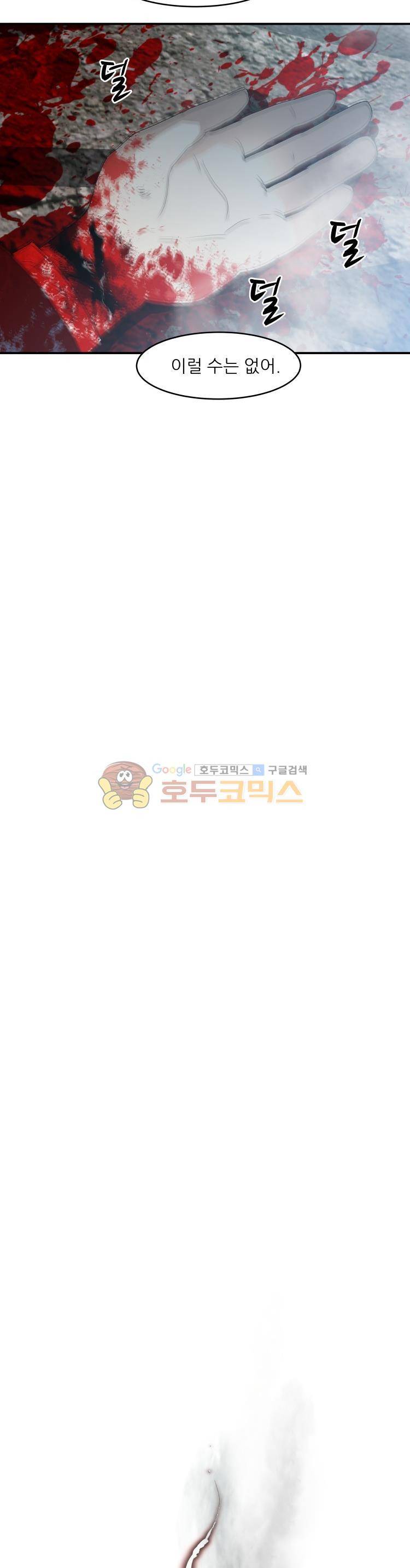 사연 68화 - 식구 5