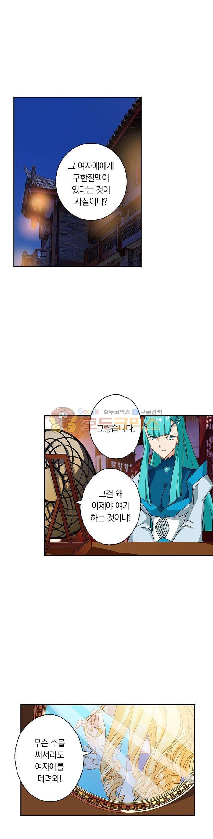 영검존 75화 1