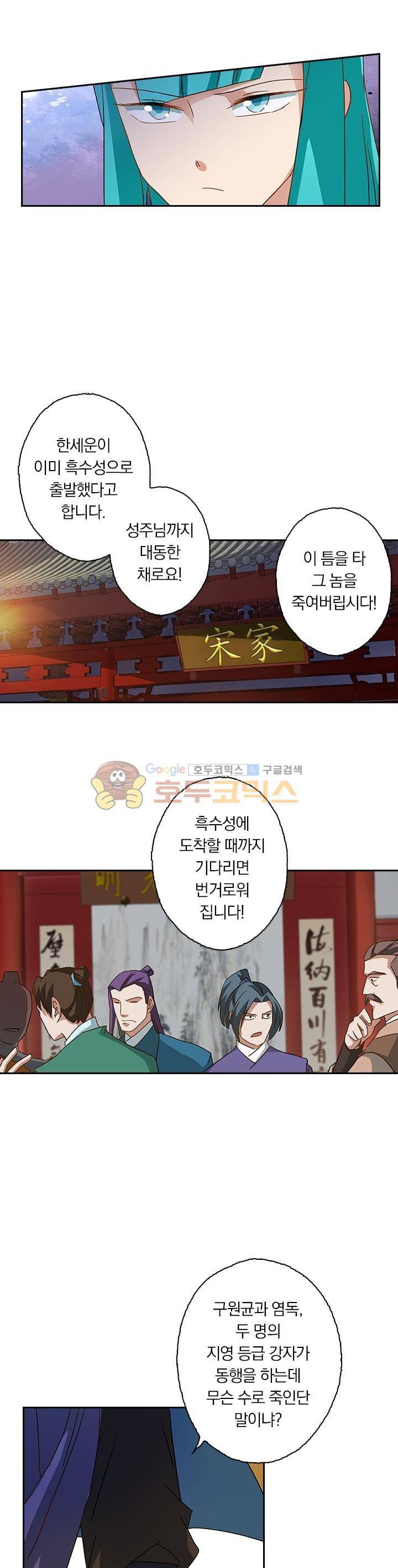영검존 75화 3